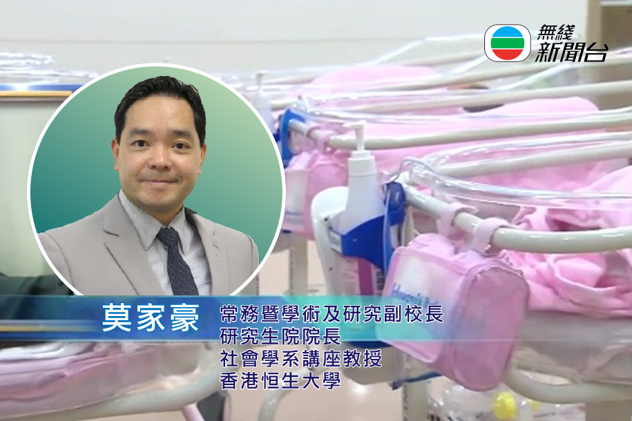 Prof. Mok Shares Views on TVB News